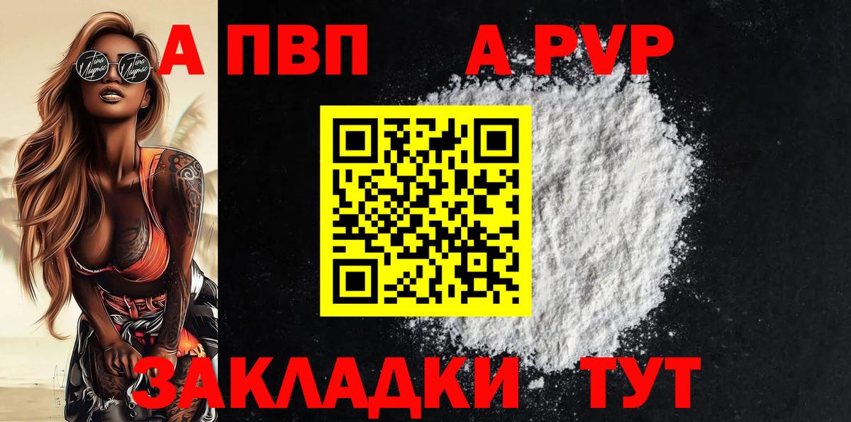 Гусев  А ПВП VHQ  Альфа ПВП Crystall  Вход с VPN  Alpha PVP Crystall 