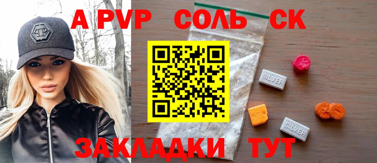 A-PVP VHQ Гусев