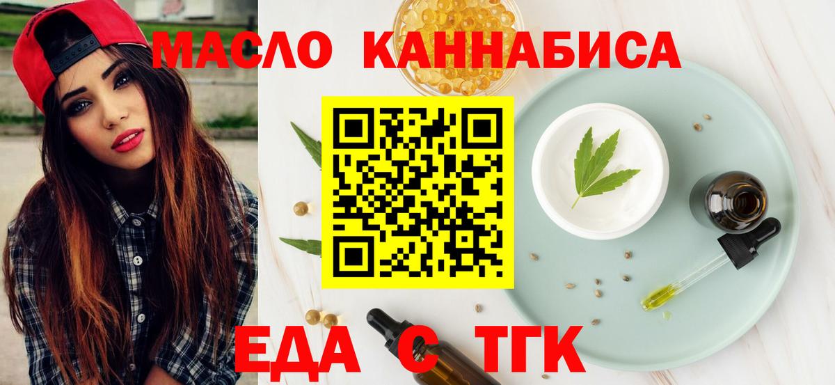 Печенье с ТГК марихуана  Вход с VPN  Гусев 