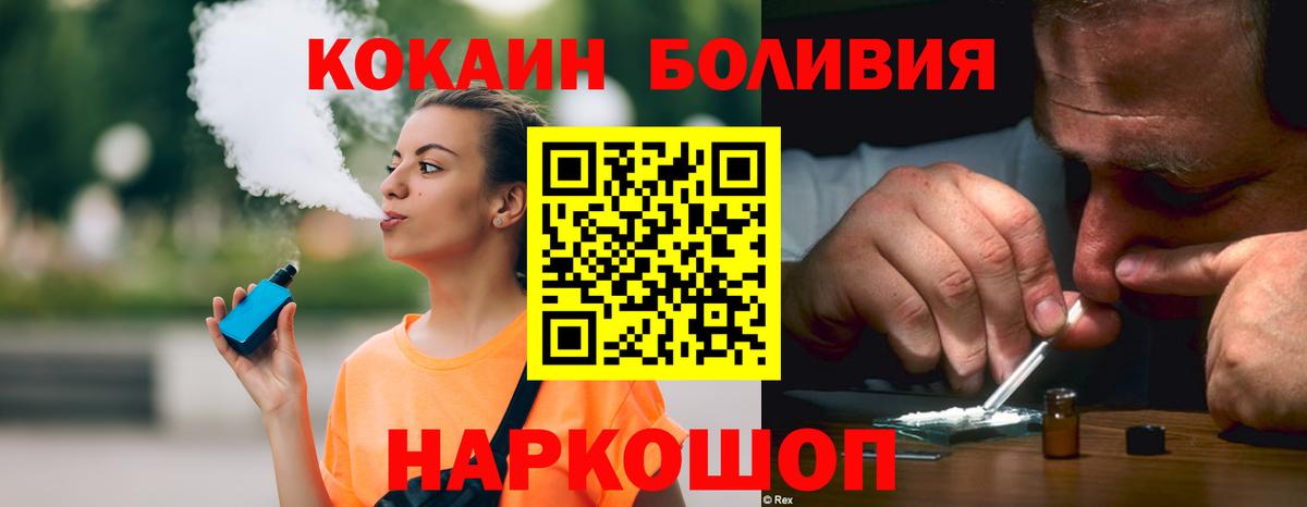 КОКАИН VHQ  Кокаин Колумбийский  Вход с VPN  Кокаин  Гусев 
