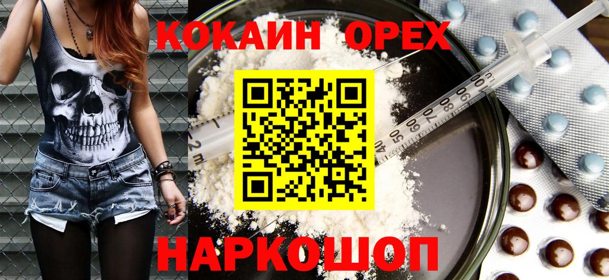  Cocaine Гусев
