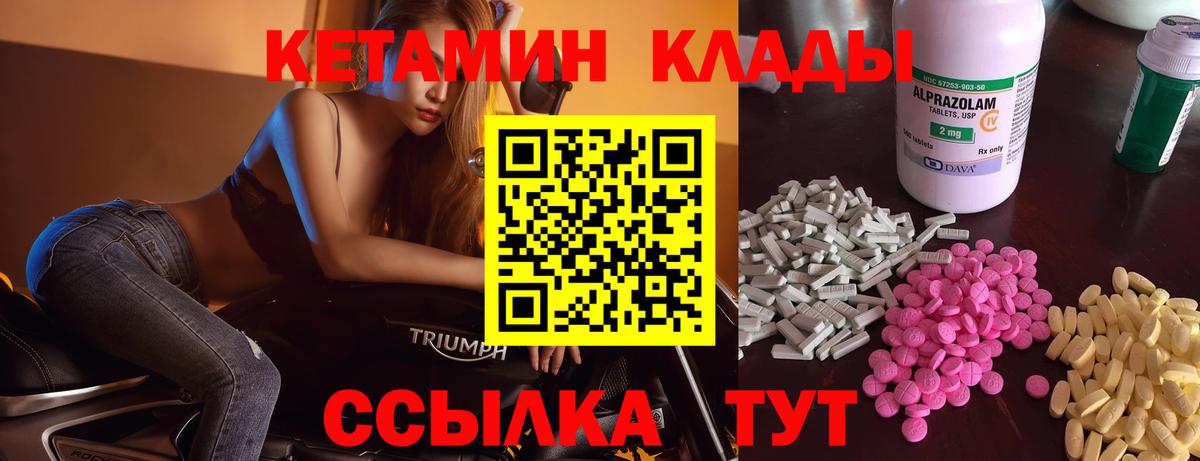 КЕТАМИН VHQ Гусев