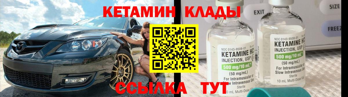 КЕТАМИН ketamine  blacksprut ссылки  Вход с VPN  Гусев  КЕТАМИН VHQ 