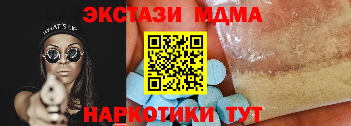 MDMA crystal  MDMA  Гусев  MDMA кристаллы  Вход с VPN 