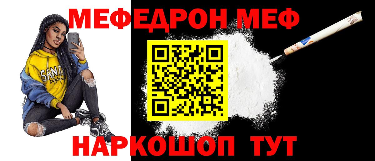 блэк спрут сайт  Вход с VPN  Меф  Гусев  Меф мука 