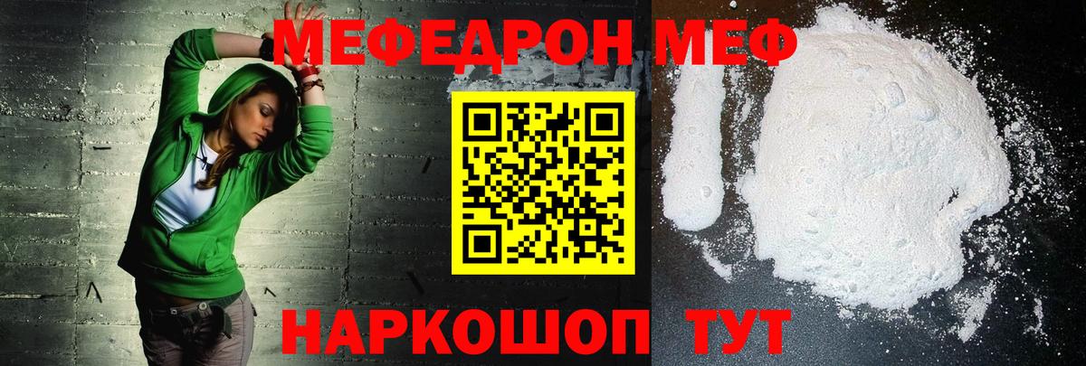 МЕФ  Гусев