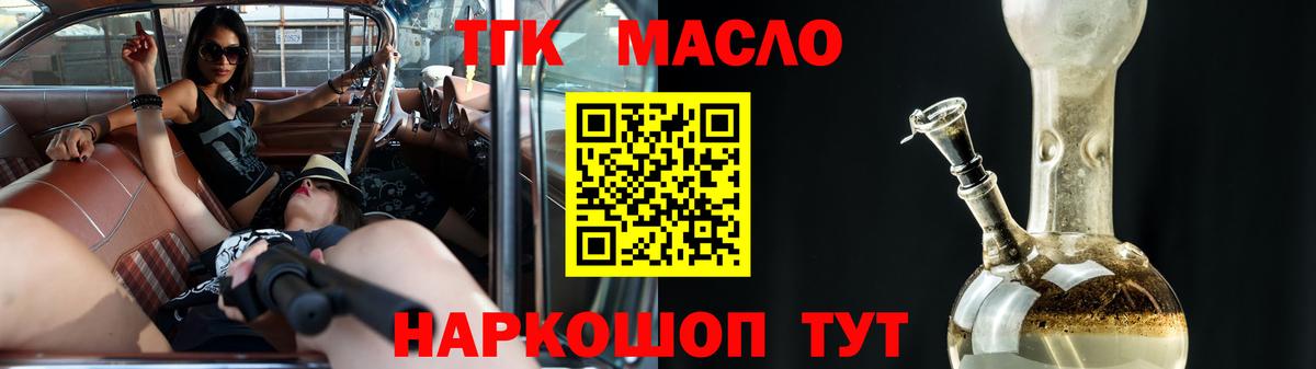 Гусев  цена   Вход с VPN  ТГК жижа 